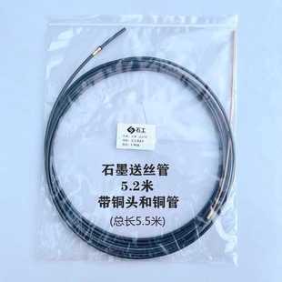 6E3X Graphite Wire Feeding Tube Hose 24Kd501D Water-Cooled Welding Gun Aluminum Welding Wire Guide Tube Gas Shielded Welding Aluminum