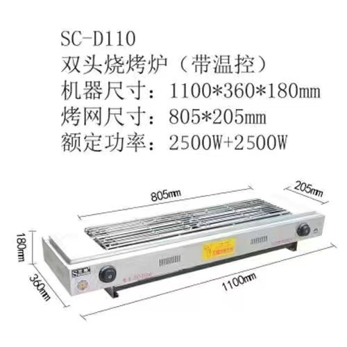 双驰商用电烧烤炉电热多功能电烤炉家用烧烤生蚝烤串机一件代发|undefined