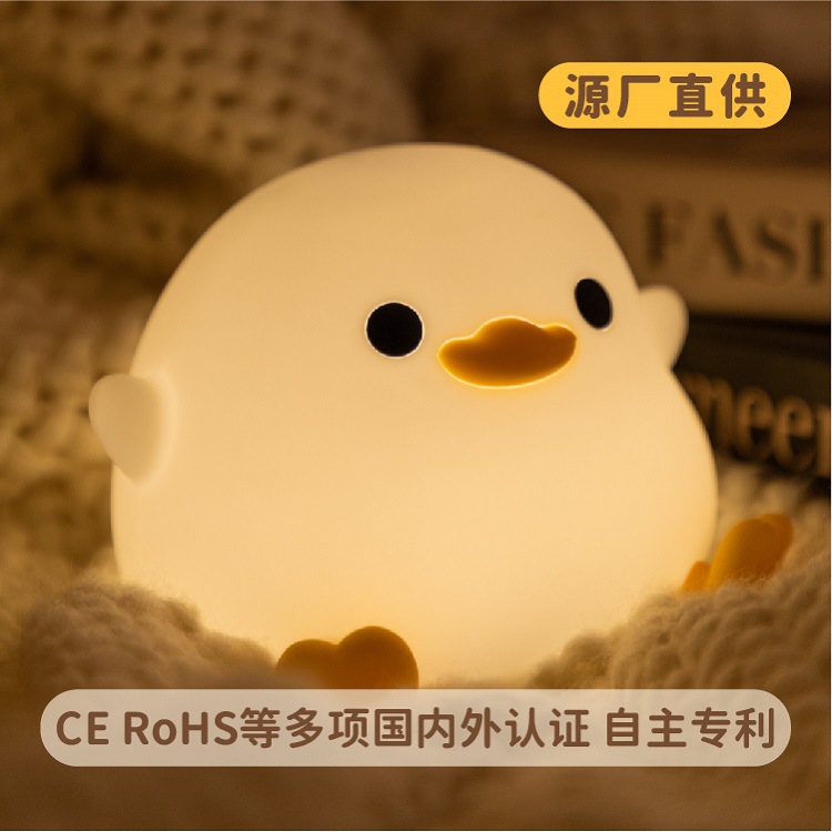 豆豆鴨跨境硅膠小夜燈氛圍燈臥室床頭燈usb充電伴睡拍拍燈感應燈
