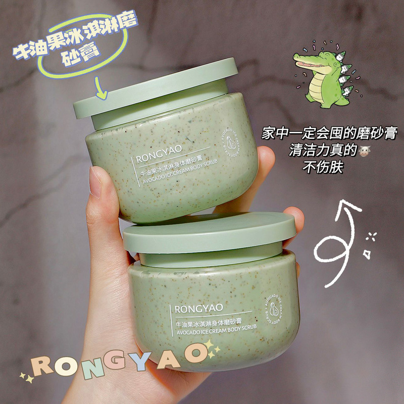 Rongyao Avocado Ice Cream Body Scrub 250g Soft Cleansing Exfoliating Avocado Scrub Factory