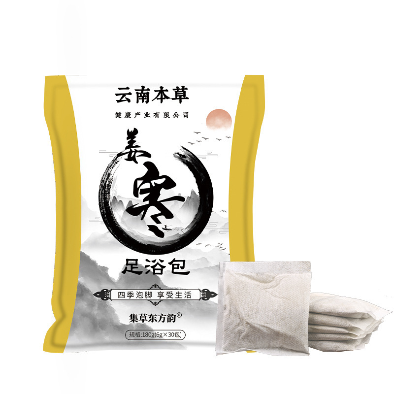 泡足包24味排湿排寒足浴包薬浴草本18泡艾草生姜洗足包|undefined
