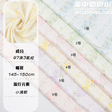 现货数码竖条花印花面料小清新碎花布春夏短袖衬衫连衣裙布料