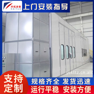 Supply furniture paint room car paint room high temperature paint room warranty for one year lifetime service
