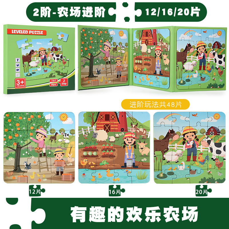 Rompecabezas avanzado magnético transfronterizo Libro plegable Niños Bebé Magnetismo Educación temprana Juguetes educativos para niños y niñas