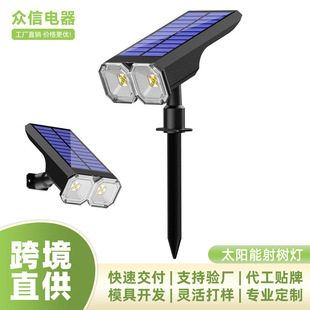 Cross-Border New Solar Wall Lamp Courtyard Lawn Lamp Led Yellow + White Light Outdoor Landscape Floodlight Ground Plug-In Lamp