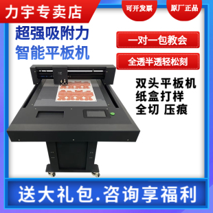 2P80 small flat panel full-automatic edge patrol engraving machine self-adhesive PVC card paper film film cutting machine flat lettering