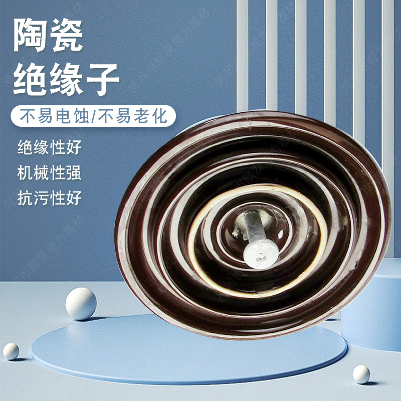陶瓷绝缘子厂家现货批发 陶瓷绝缘子XP-70等各种型号齐全
