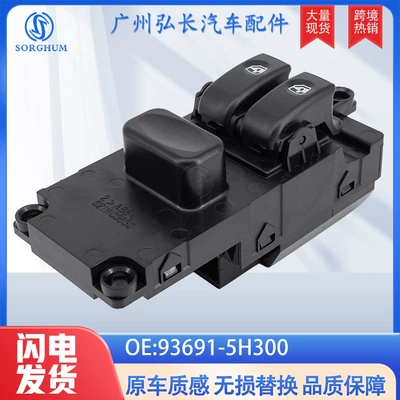 93691-5H300 Hyundai HD65 yük maşınları üçün şüşə qaldırma açarı