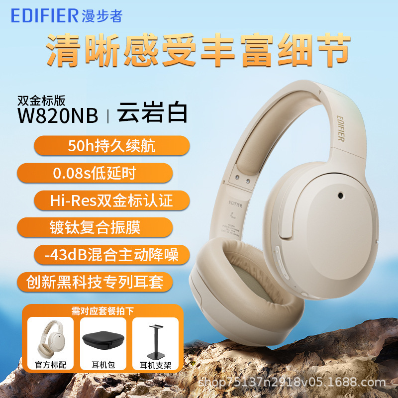 漫歩者w820nbダブルゴールド標準版アクティブノイズ除去イヤホンbluetooth 5.2ヘッドセットbluetooth|undefined