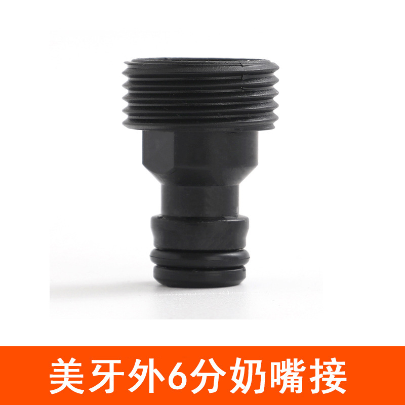 蛇口万能継手洗車水管継手通水快速変換ホース洗濯機水鉄砲部品|undefined