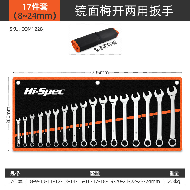 梅ツバメレンチ 6-32 ミリメートルレンチセット家庭用メンテナンスツールレンチセット卸売|undefined