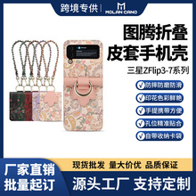 �͹ŕr��朗l�֙C��һ�����l�m������� Z FLIP 7/6/5/4/3