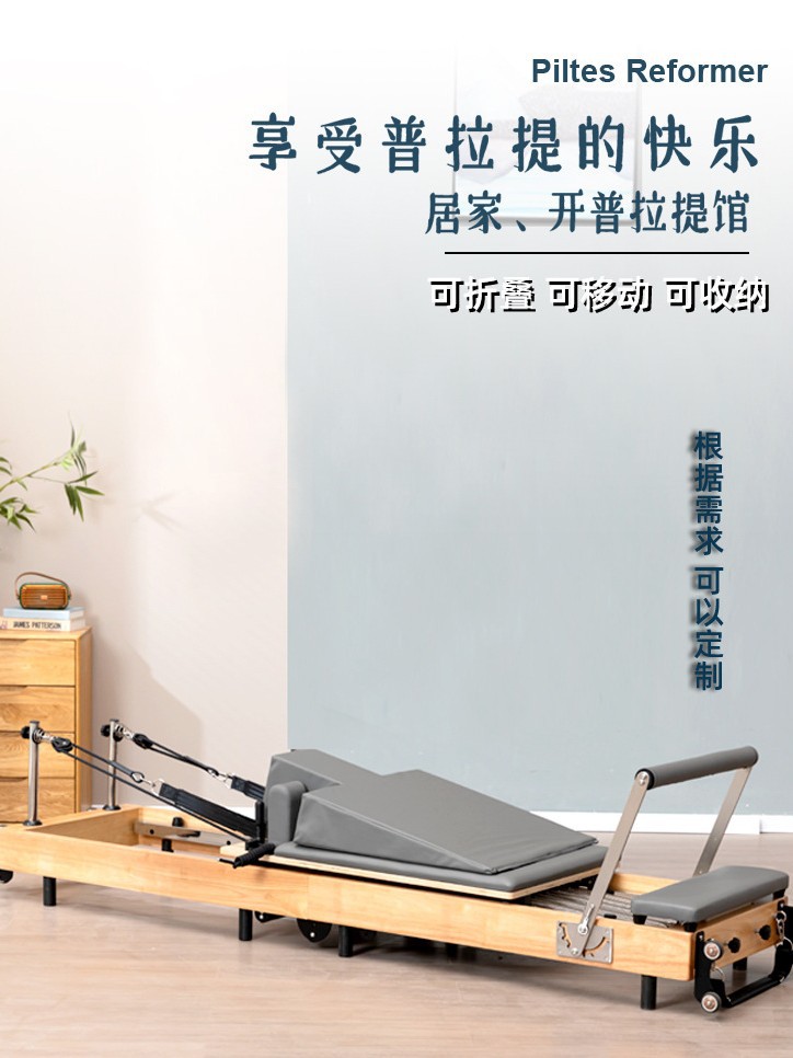 Pilates cama de núcleo plegable equipo grande de madera maciza roble comerciante hogar estudio de yoga entrenamiento personal equipo de modelado de mujeres