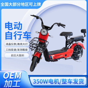 Processing Customized Electric Bicycle Urban Cycling Home Scooter Red Battery Car Can Sit Two People Travel