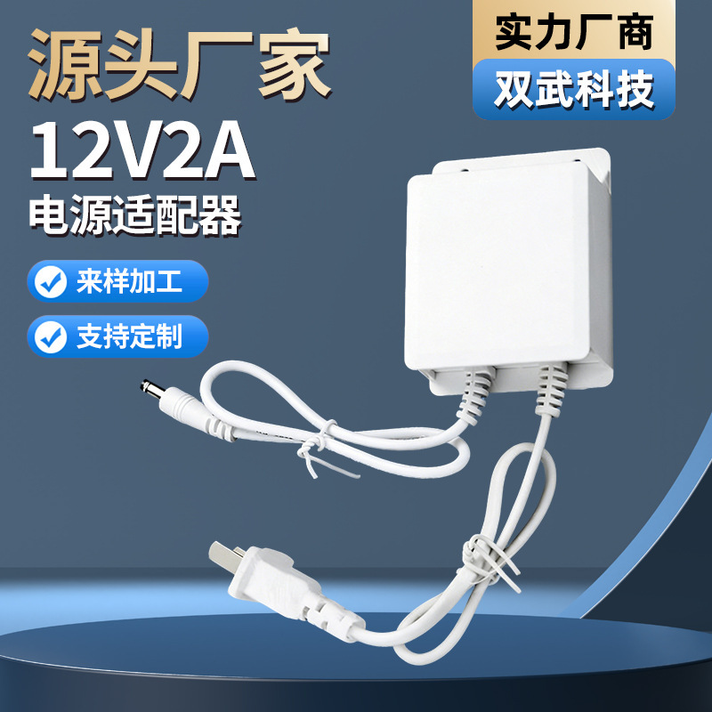 12V2A Rainproof Monitoring Power Supply Camera Engineering Household Indoor and Outdoor Anti-Mosquito Pull-Out Power Adapter 3C 12V2A Rainproof Monitoring Power Supply Camera Engineering Household Indoor and Outdoor Anti-Mosquito Pull-Out Power Adapter 3C