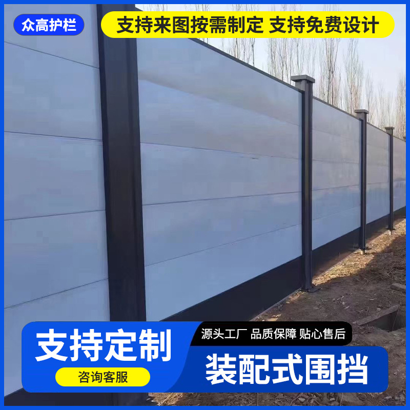 市政工程新型围墙挡板临时防撞钢结构组装隔离板围栏装配式围挡