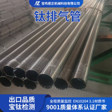 供应TA1 TA2无缝钛管 钛排气管 耐腐薄壁钛合金管