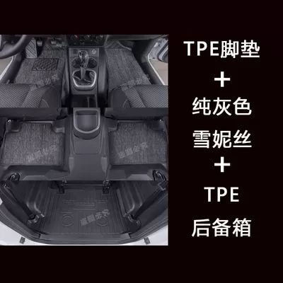 Universal Foot Pad — TPE Car Foot Pad - the-whole-car-tpe-pure-gray-shredded-silk-trunk-mat-wuling-hongguang-ev-five-seats