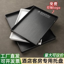 酒店托盘长方形塑料密胺民宿客房茶盘水杯洗漱用品收纳盘宾馆商用