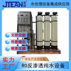 500L豪华一体直饮水机校园中央直饮水机 酒店净水器设备技术支持