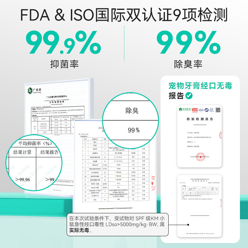 【实体专供】杨医生宠物牙膏狗狗专用猫咪口腔护理益生菌牙膏通用|undefined