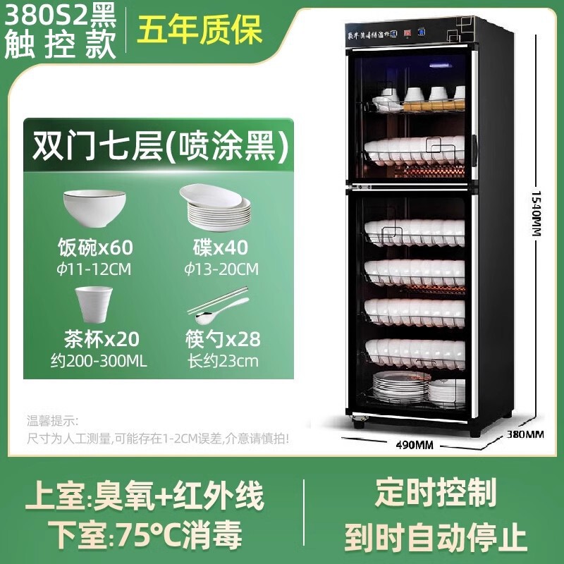消毒キャビネット業務用大容量清掃ホテルキッチンホテル食器消毒食器棚食器家庭用縦型|undefined