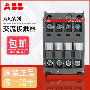 Abb Ac Contactor Ax09-30-10 12A18A232A40A50A680A9 110V220V