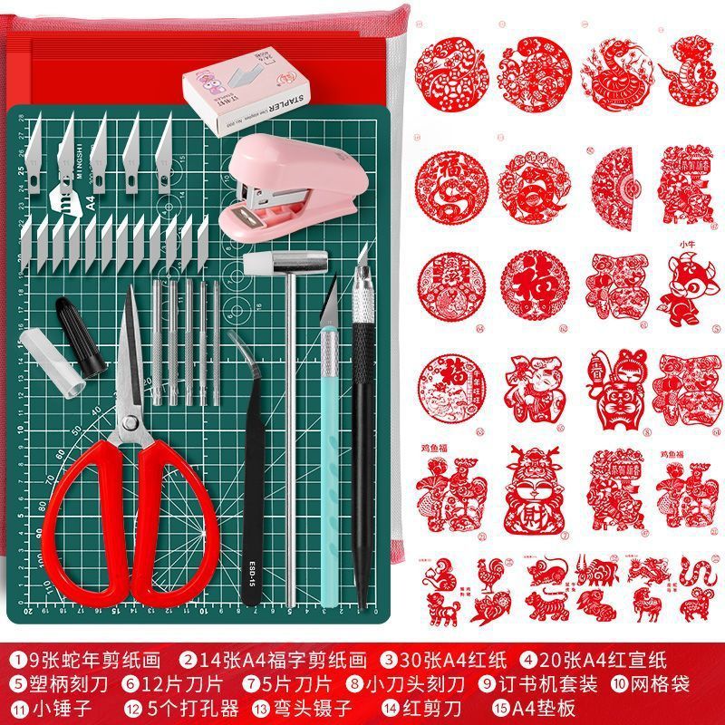 剪纸工具套装diy刻刀剪刀垫板底稿新手入门学生手工刻纸全套|undefined