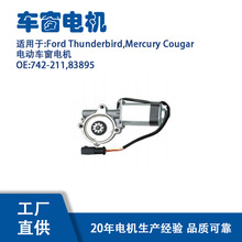 742-211����Ford Thunderbird,Mercury Cougar ������� 83895