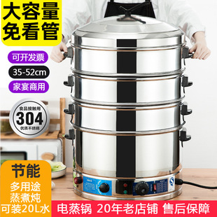 Free Shipping Electric Steamer Multifunctional Household Large Capacity Three-Layer Electric Steamer Commercial Steamer for Steaming Buns and Vegetables Automatic