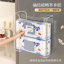 厨房纸巾收纳盒分体式亚克力湿巾置物架壁挂擦手纸巾架冰箱抽纸盒