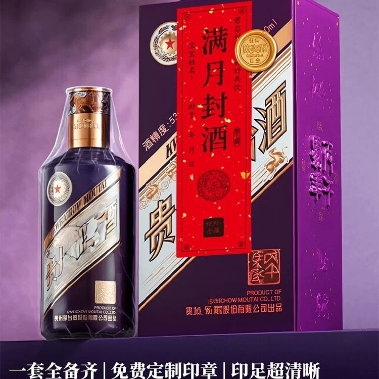 Full Moon Wine Sealing Stickers, Full Moon Wine Sealing Set, Special Set for Sealing Moutai Wine, Wine Bottle Seal Stickers, Hundred-Day Wine Jar Seal Full Moon Wine Sealing Stickers, Full Moon Wine Sealing Set, Special Set for Sealing Moutai Wine, Wine Bottle Seal Stickers, Hundred-Day Wine Jar Seal
