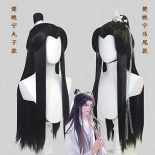 天官赐福 谢怜 楚晚宁cos假发二哈和他的白猫师尊太子悦神 美人尖-阿里巴巴