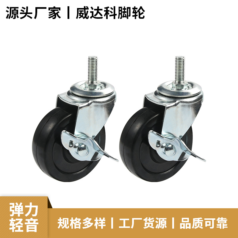 Screw type M10 * 25 rubber caster display stand universal caster with brake light solid small wheel universal wheel