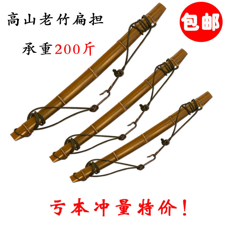 包邮湘西高山老竹扁担加宽手工碳化棕色表演道具农家挑水园林用挑|undefined
