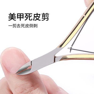 Cuticle scissors Manicure shop Dedicated nail tool major suit scissors Nail enhancement tool Amazon