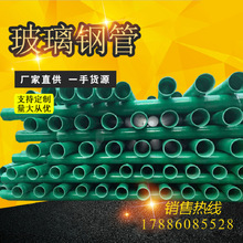 玻璃钢电缆管厂家100夹砂管 玻璃纤维缠绕管 玻璃钢电力护套管