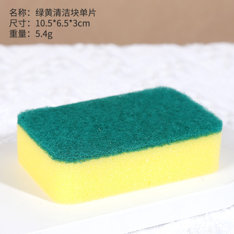 Comercio exterior doble esponja de ángulo redondeado lavavajillas esponja de alta densidad de doble cara lavavajillas algodón de cocina paño de limpieza