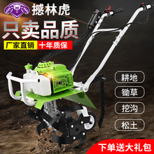 微耕機小型農用機械家用大功率耕地翻土鋤草汽油開溝旋耕機