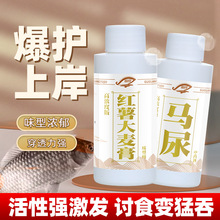 国之良中药酒马尿钓鱼小药鱼饵添加剂黑坑鲤鱼鲫鱼没食找食诱鱼剂