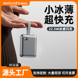 Betis Power Bank Fast Charging Large Capacity 20000 Mah Comes with Cable Aircraft Can Be Carried, Ultra-Thin, Compact and Portable