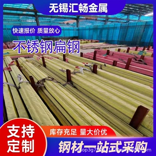 304不锈钢扁钢 201/316l实心冷拉光亮冷轧零切加工现货批发销售