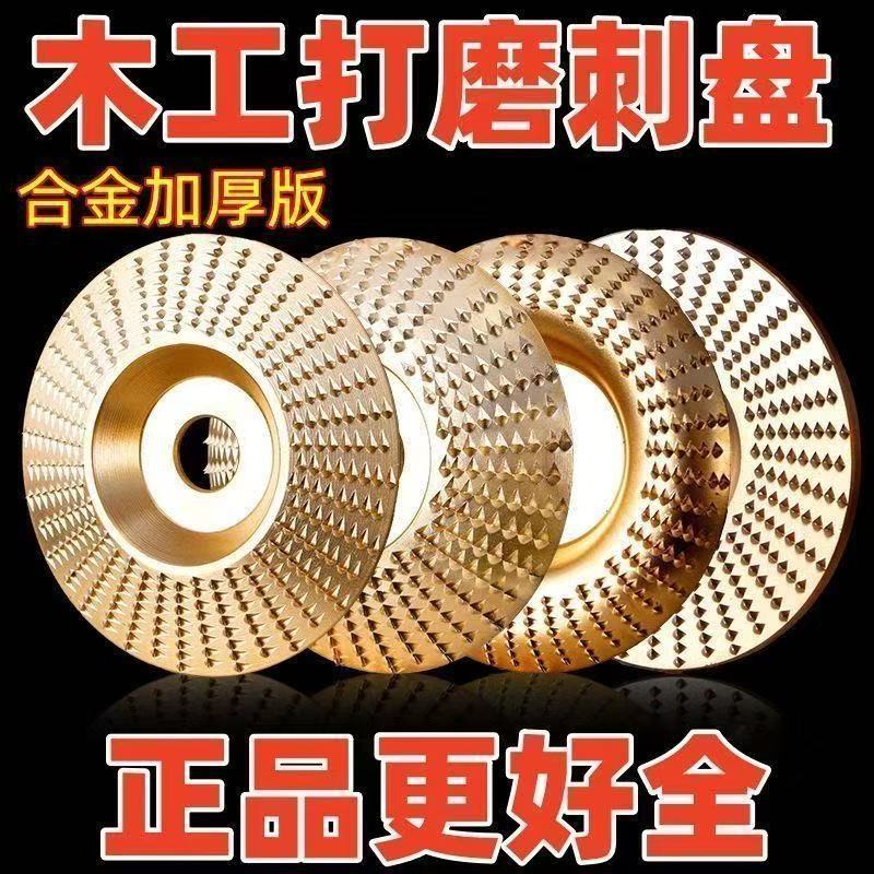 新款木工刨子神器刺盘木材抛光片木头抛光磨片塑型工具打磨片抛光