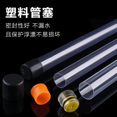 Manufacturer wholesale PVC transparent float tube buoy tube fish float box fishing mark single transparent tube fishing gear wholesale