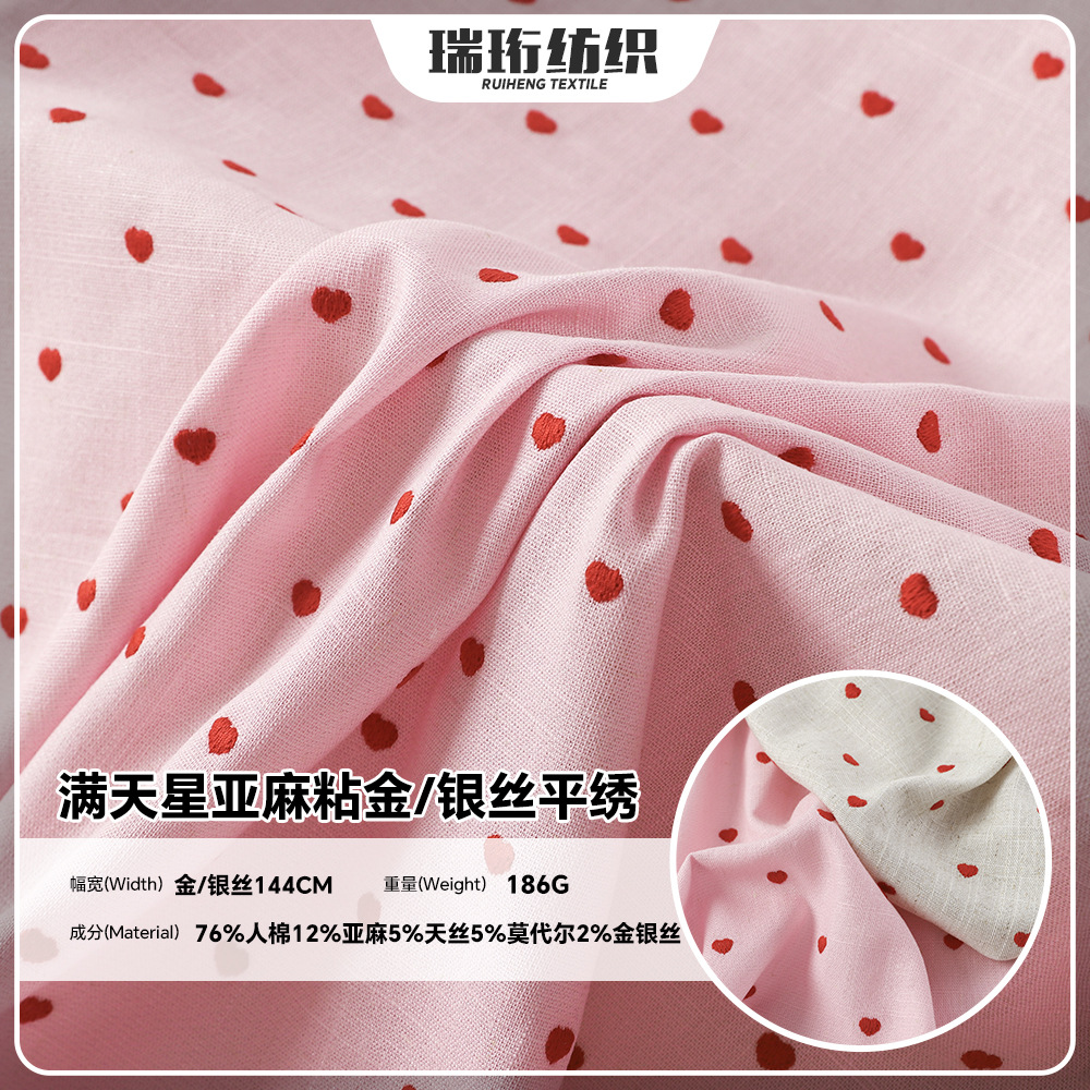 棉麻单色平绣绣花面料衬衫裙子爱心刺绣布料仿天丝亚麻女装绣花布