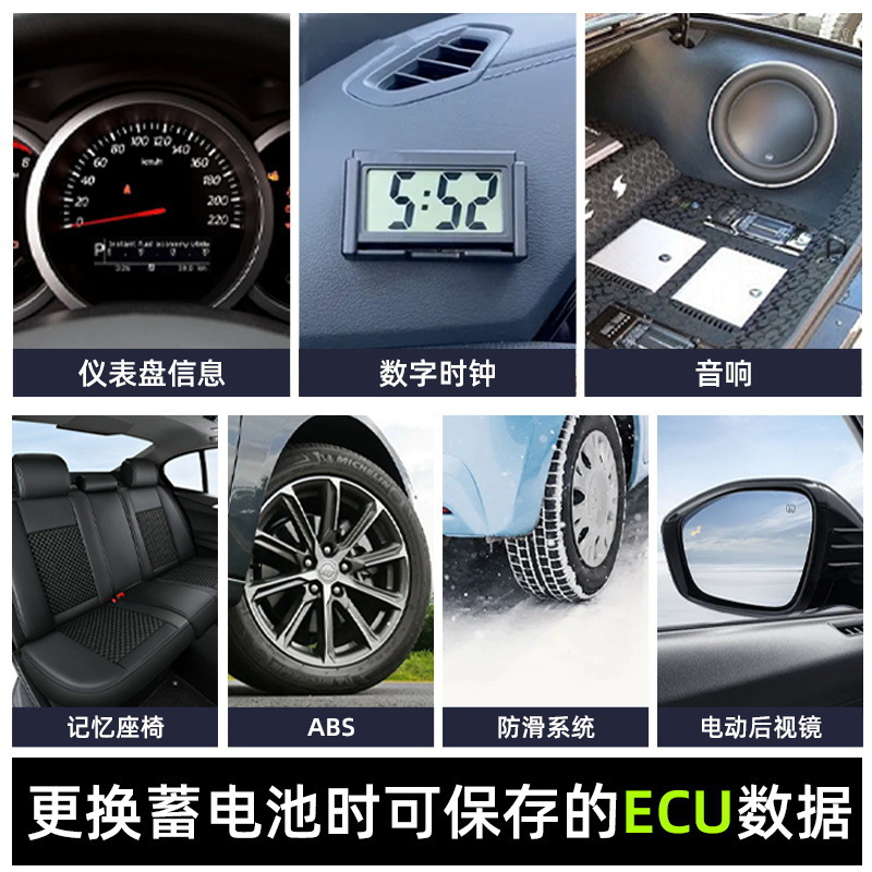 Automóvil OBD herramienta de batería de intercambio continuo computadora memoria de apagado reemplazo de batería herramienta de detección de fugas