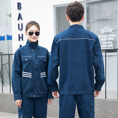 春秋牛仔工作服套裝工廠車間工裝耐磨三道槓反光條勞保服