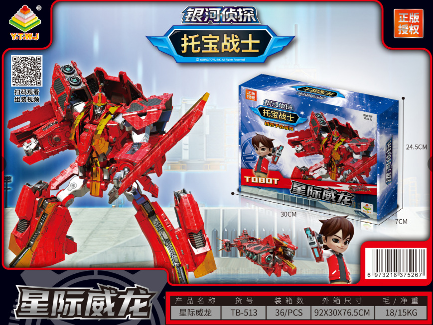 조립 피규어 - 스타 드래곤 TB-513