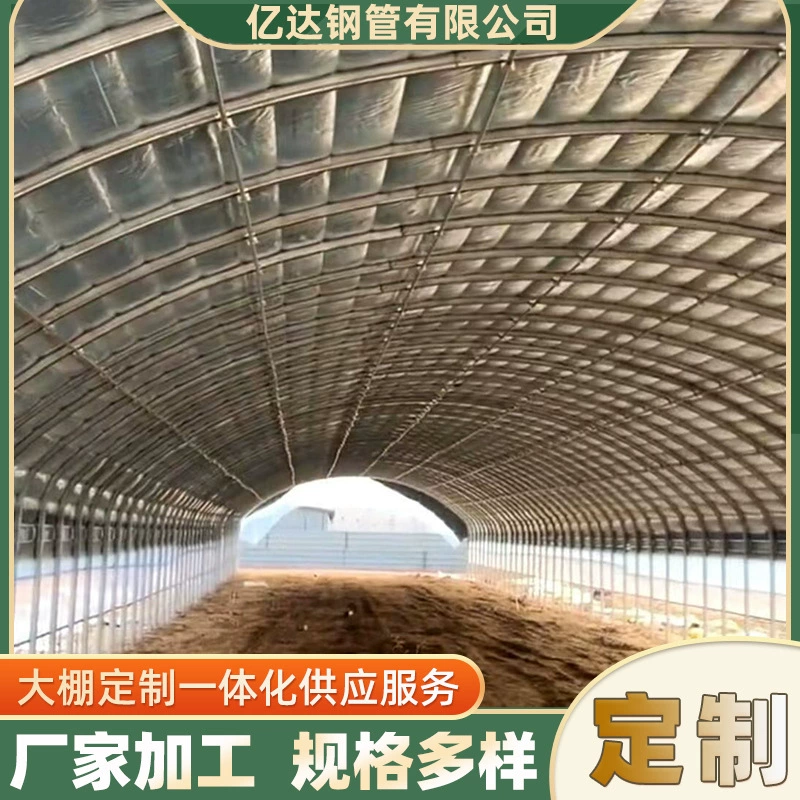 Полный комплект стальных труб для каркаса овощной теплицы, оцинкованные трубы для теплицы с солнцезащитным козырьком по индивидуальному заказу, полные характеристики на складе