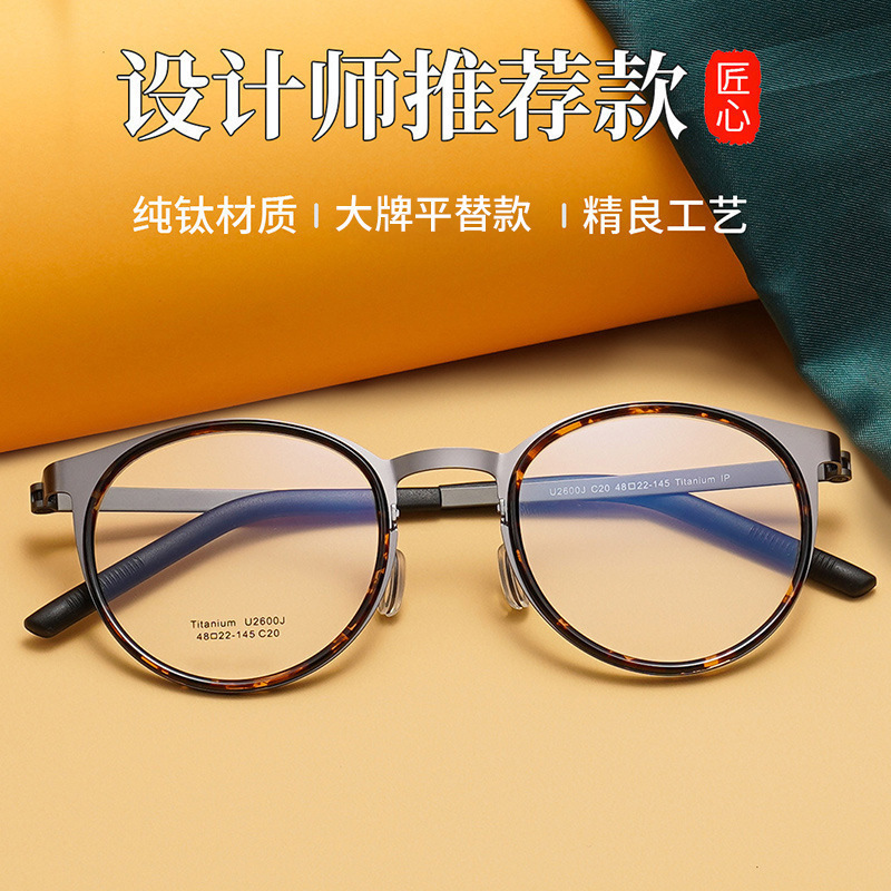 Danyang Lindberg 9704 Same Style Round Frame Ultra-Light Titanium Eyeglass Frame for Men, Tortoiseshell, Can Be Customized with Prescription up to 2600 Danyang Lindberg 9704 Same Style Round Frame Ultra-Light Titanium Eyeglass Frame for Men, Tortoiseshell, Can Be Customized with Prescription up to 2600